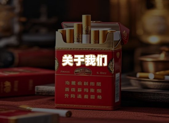 关于醉叶汇香烟平台